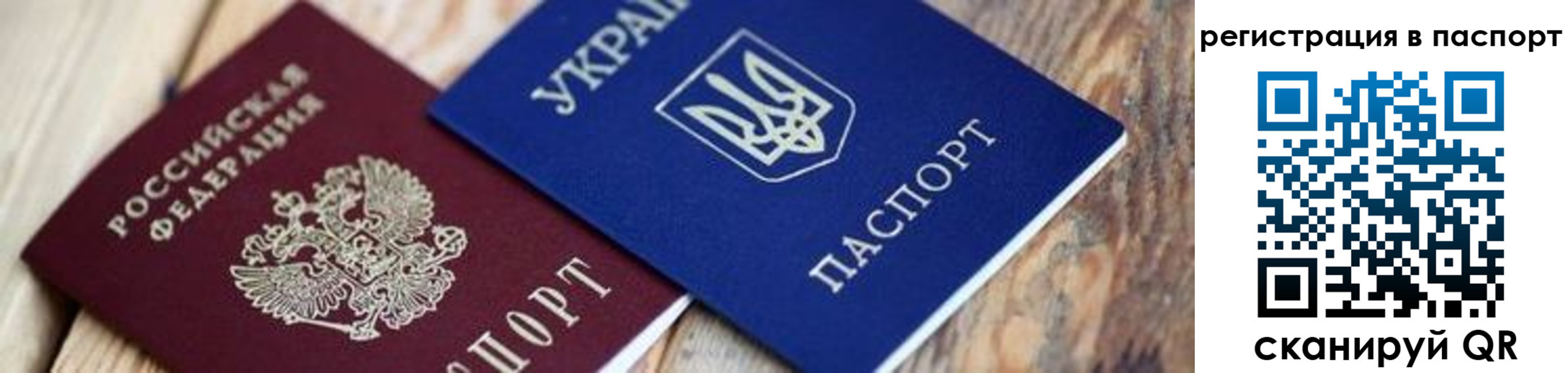 временная регистрация для школы в Удомле